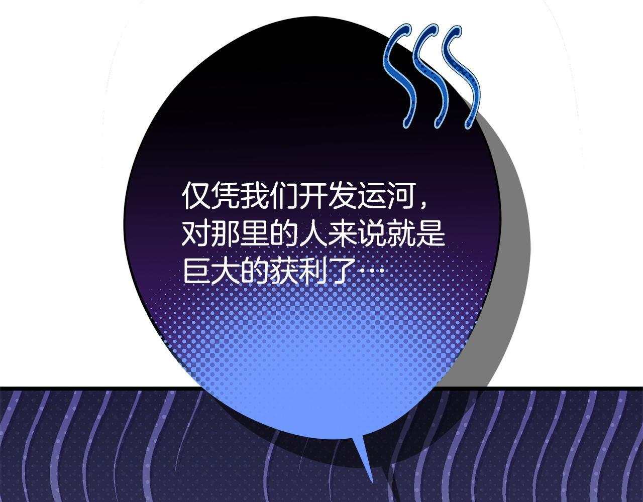 第40话 爱情拷问 第169页