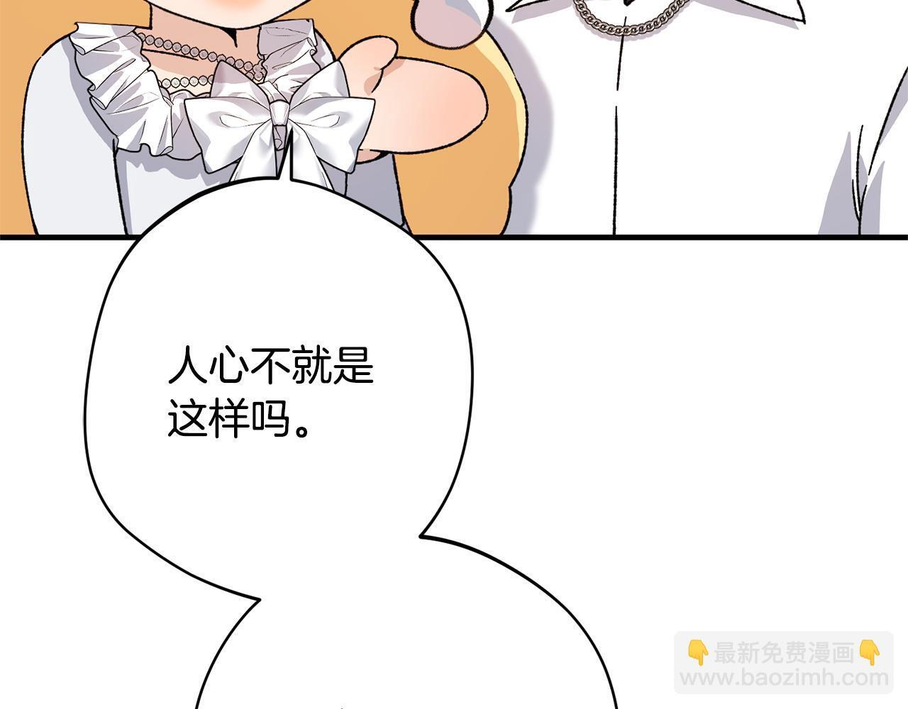 第40话 爱情拷问 第171页