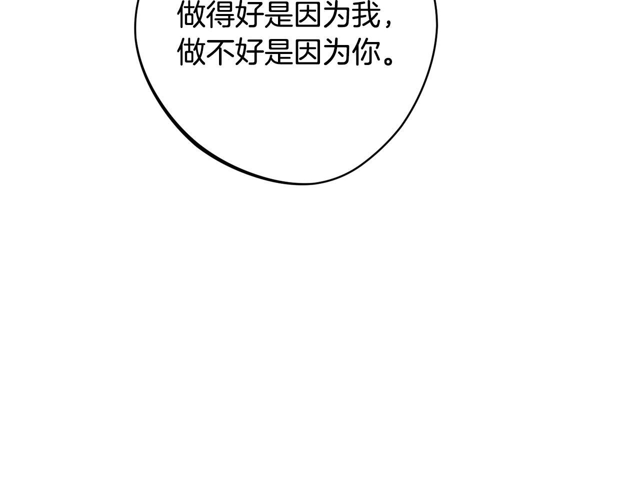 第40话 爱情拷问 第172页