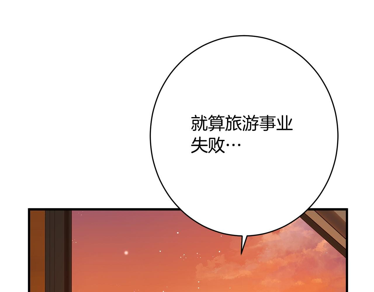 第40话 爱情拷问 第173页