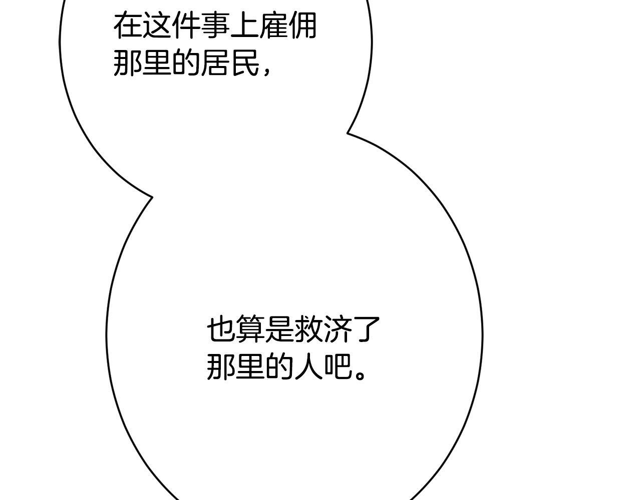 第40话 爱情拷问 第176页