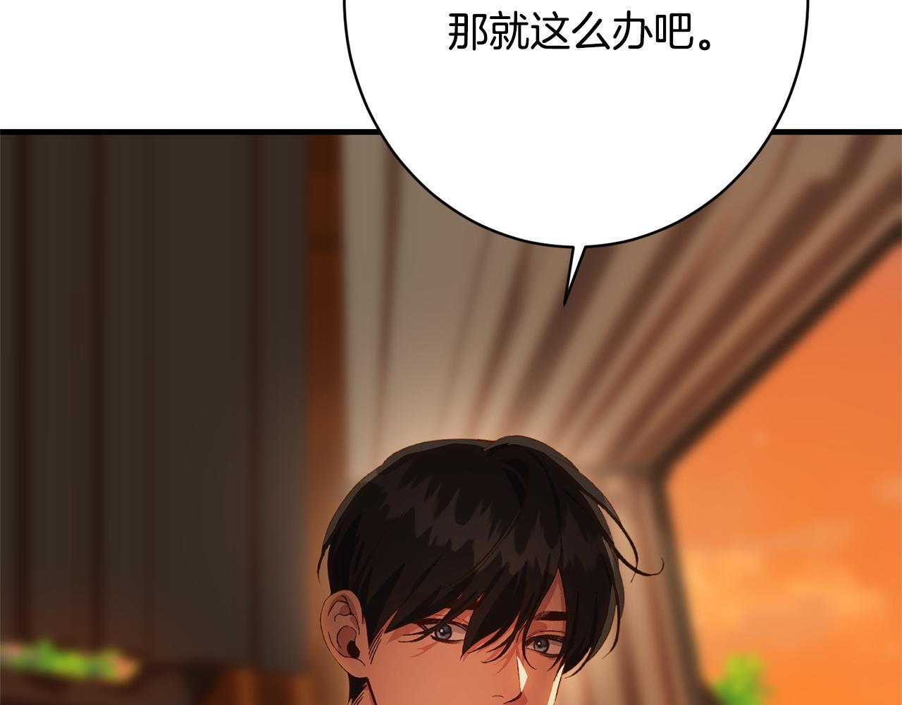 第40话 爱情拷问 第178页