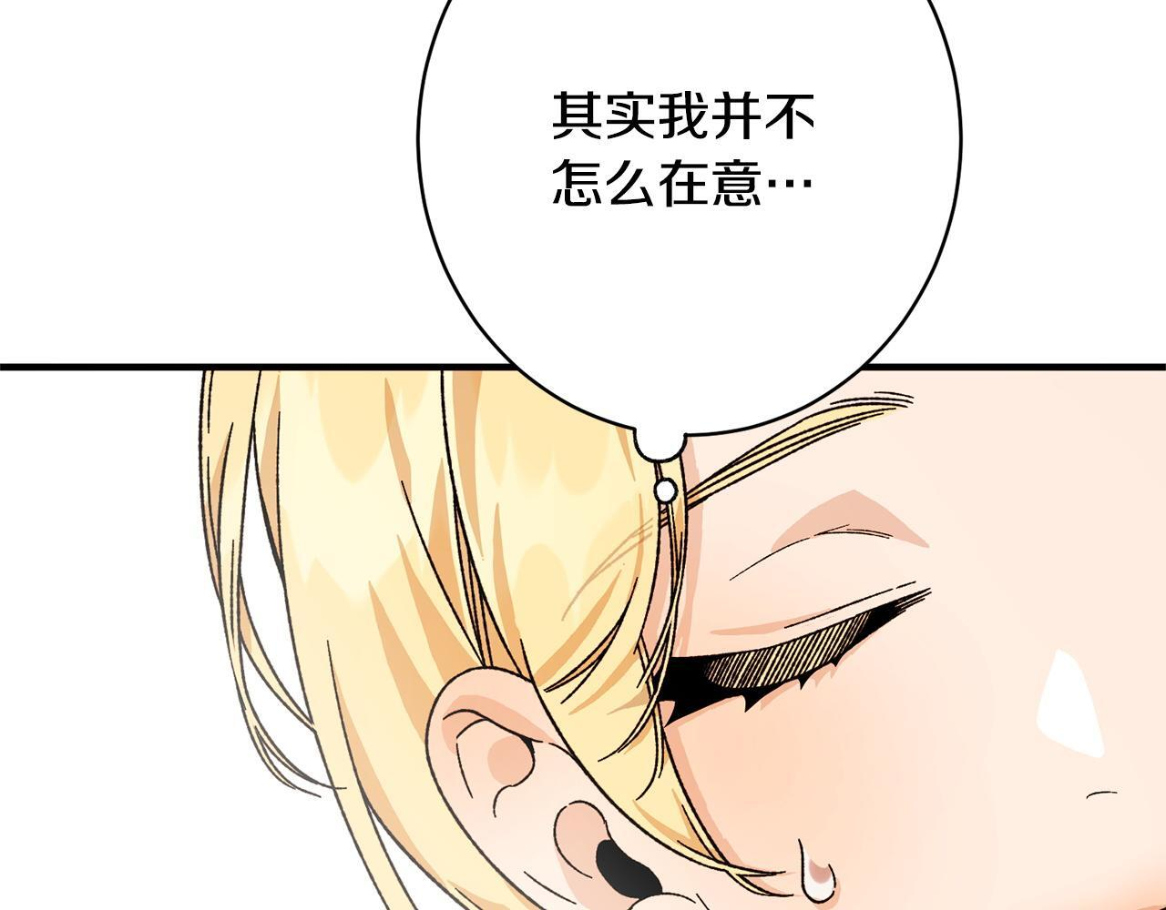 第40话 爱情拷问 第182页