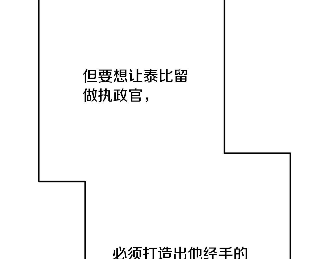 第40话 爱情拷问 第184页