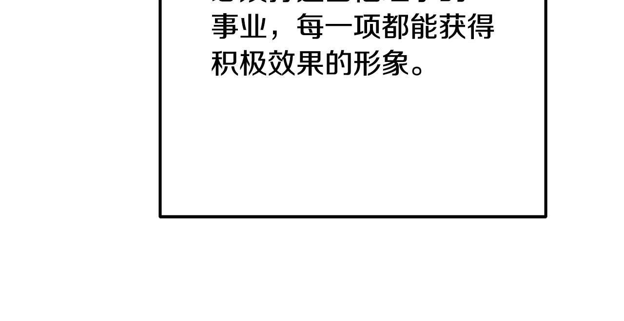 第40话 爱情拷问 第185页