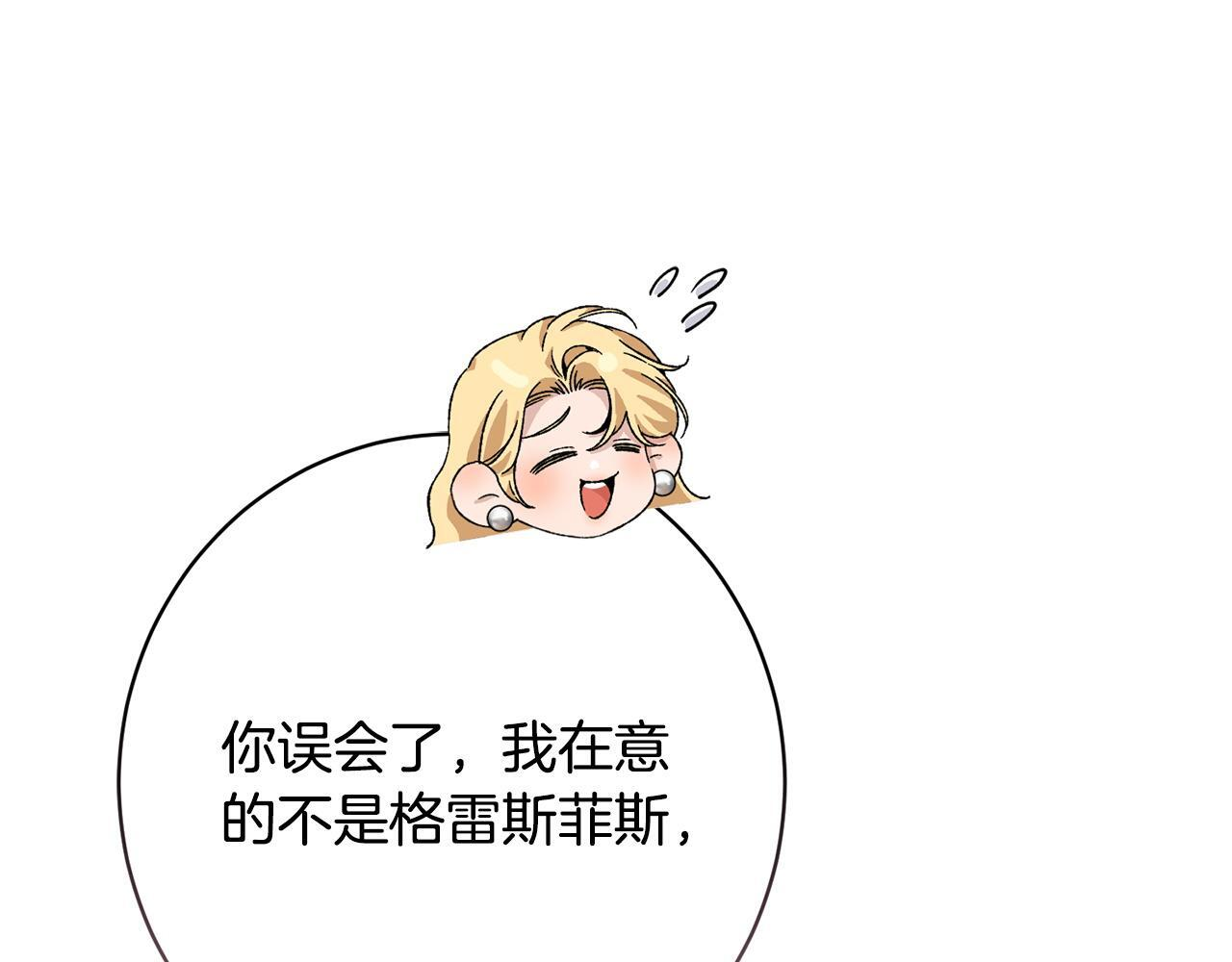 第40话 爱情拷问 第186页