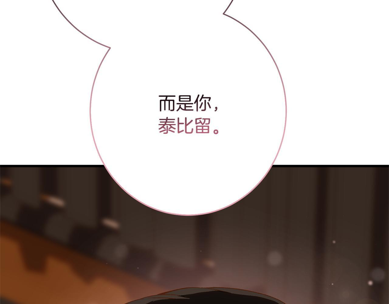 第40话 爱情拷问 第187页
