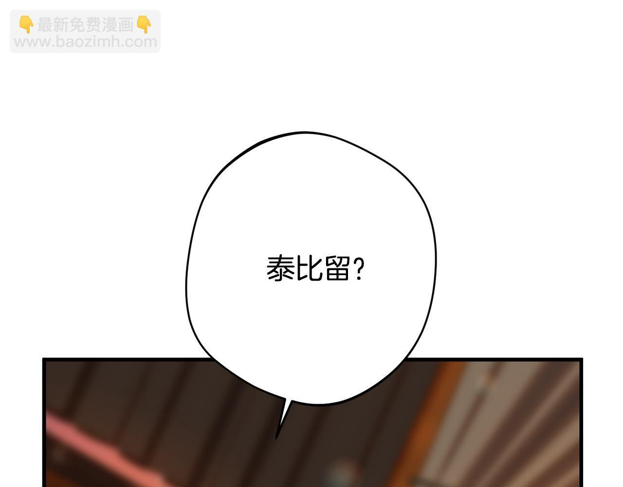 第40话 爱情拷问 第190页