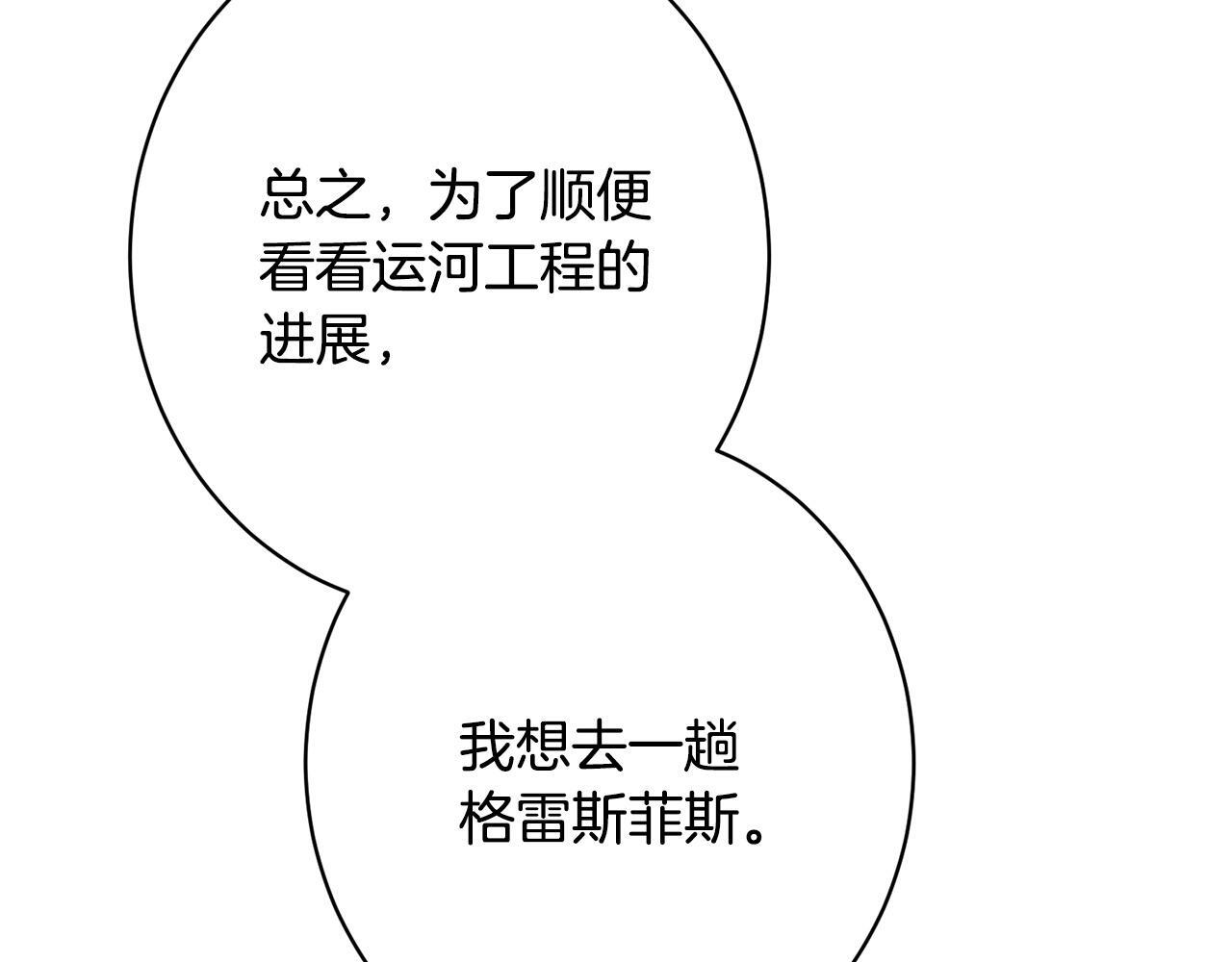 第40话 爱情拷问 第194页