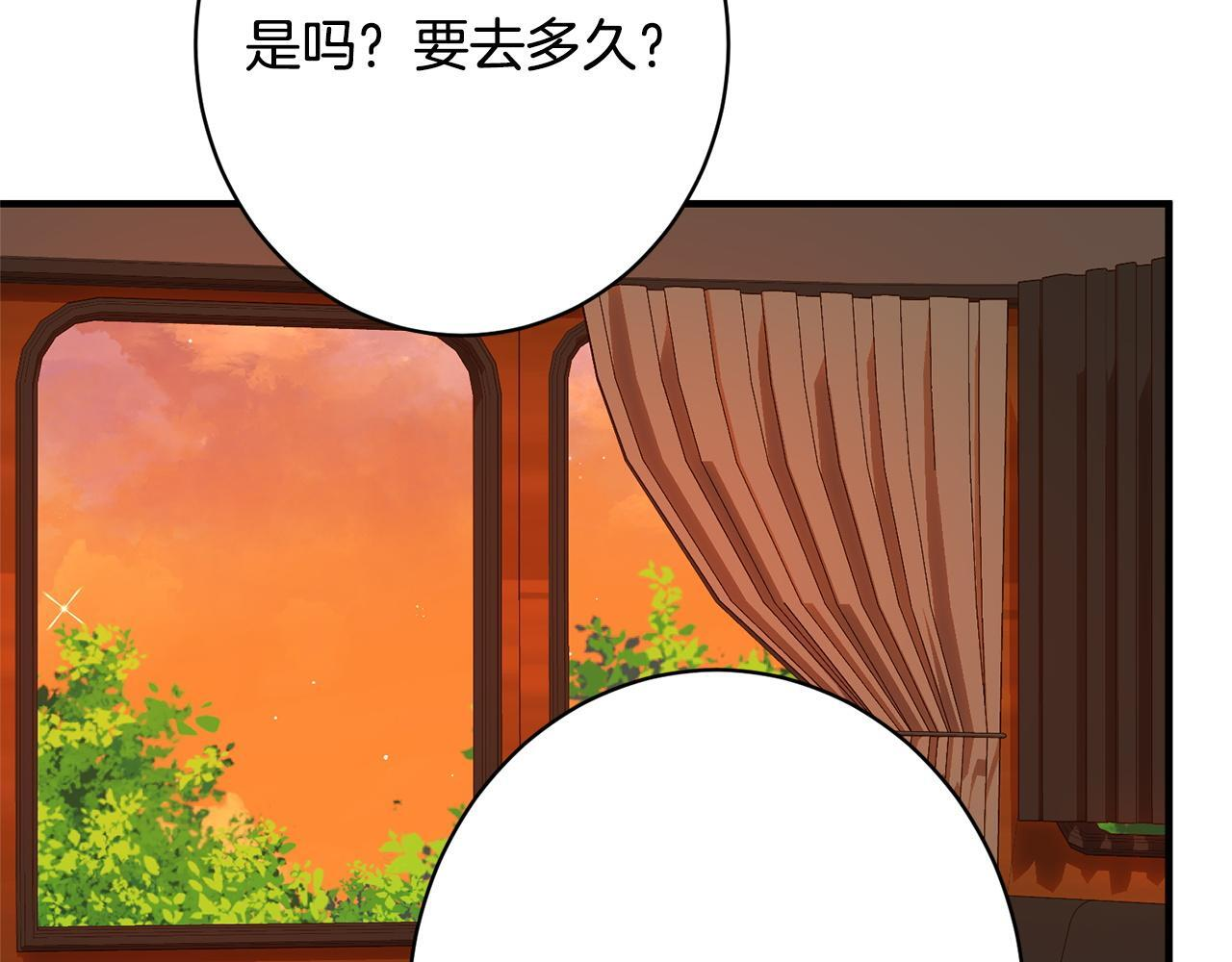 第40话 爱情拷问 第198页