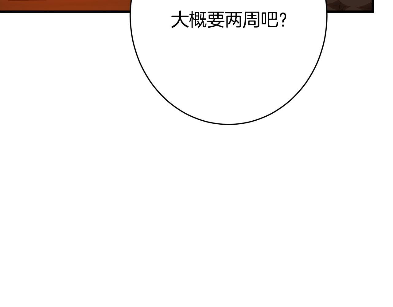 第40话 爱情拷问 第199页