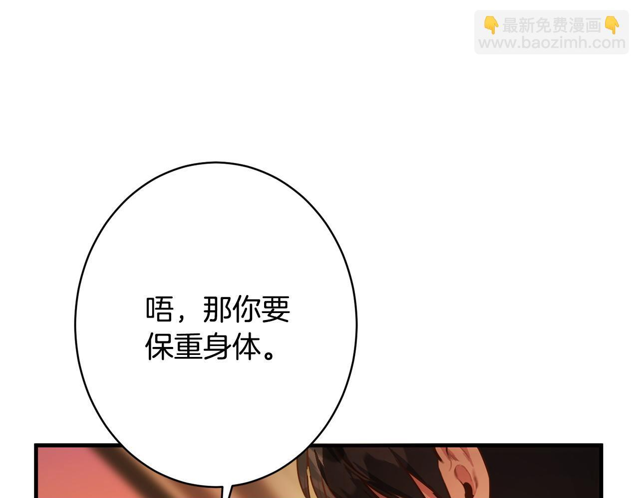 第40话 爱情拷问 第200页