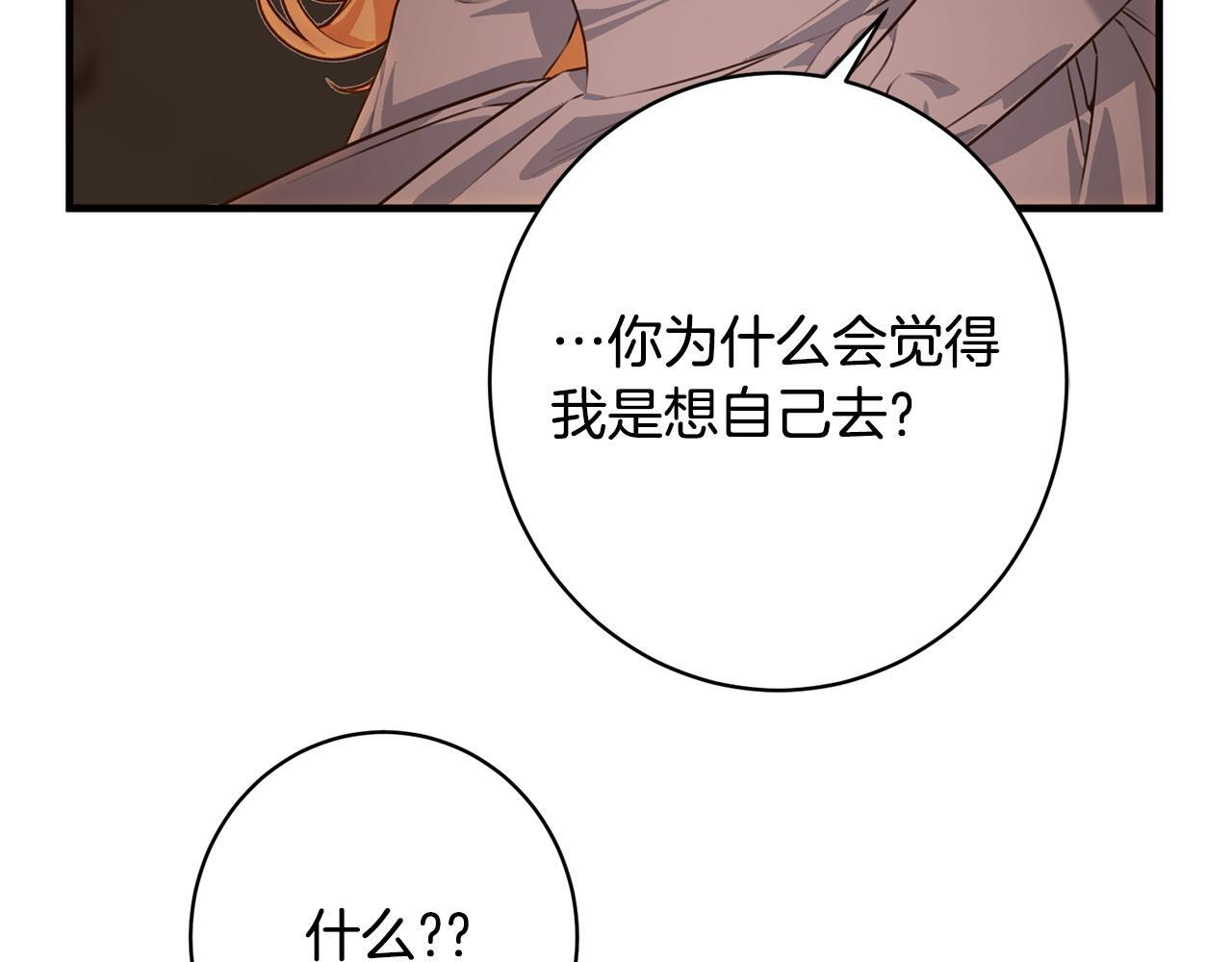 第40话 爱情拷问 第203页