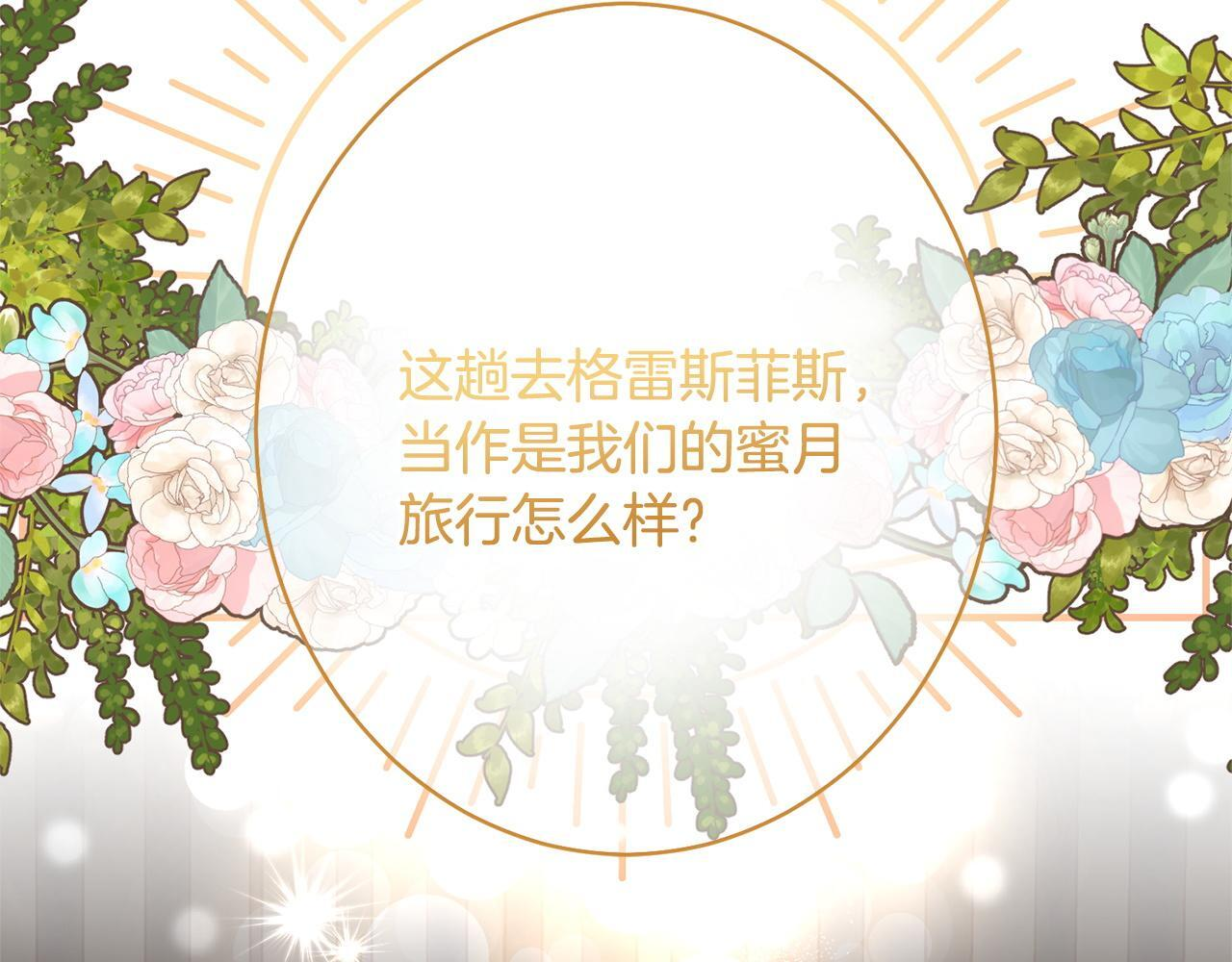 第40话 爱情拷问 第205页