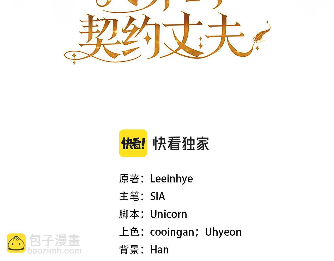 第41话 出差还是旅行 第3页