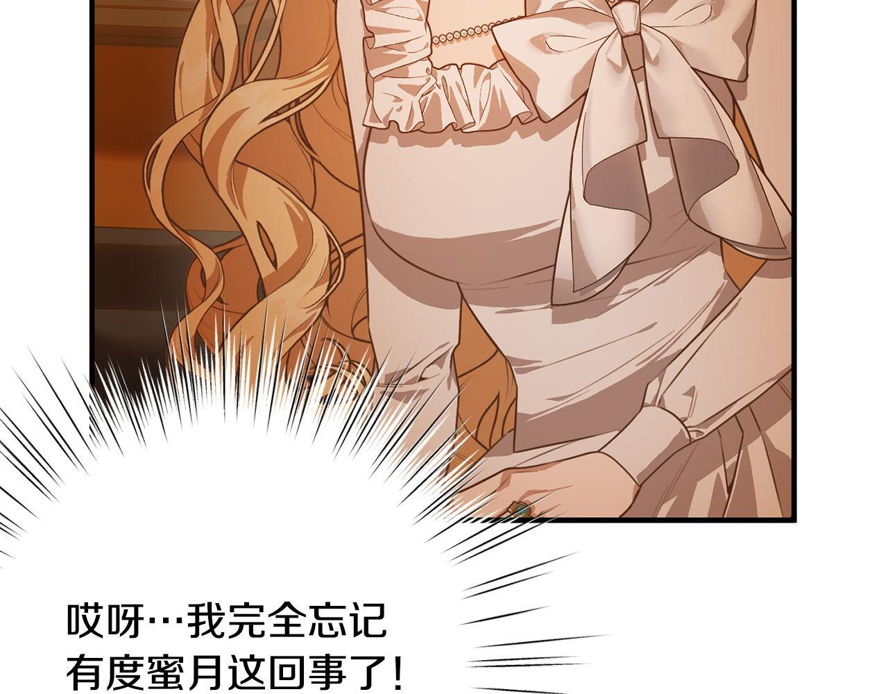 第41话 出差还是旅行 第12页