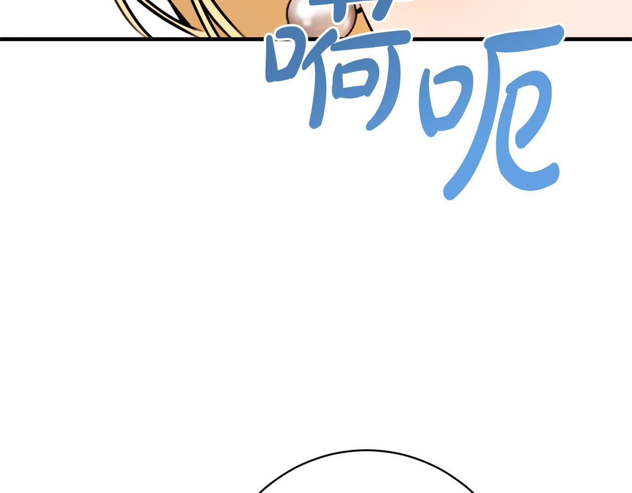 第41话 出差还是旅行 第14页