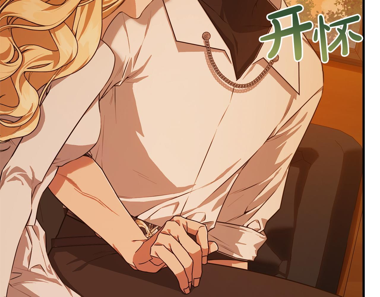 第41话 出差还是旅行 第17页