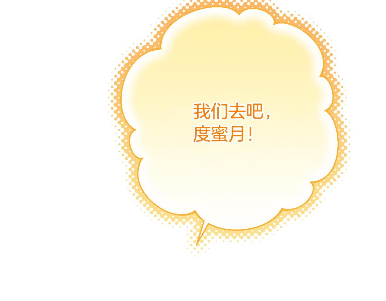 第41话 出差还是旅行 第19页