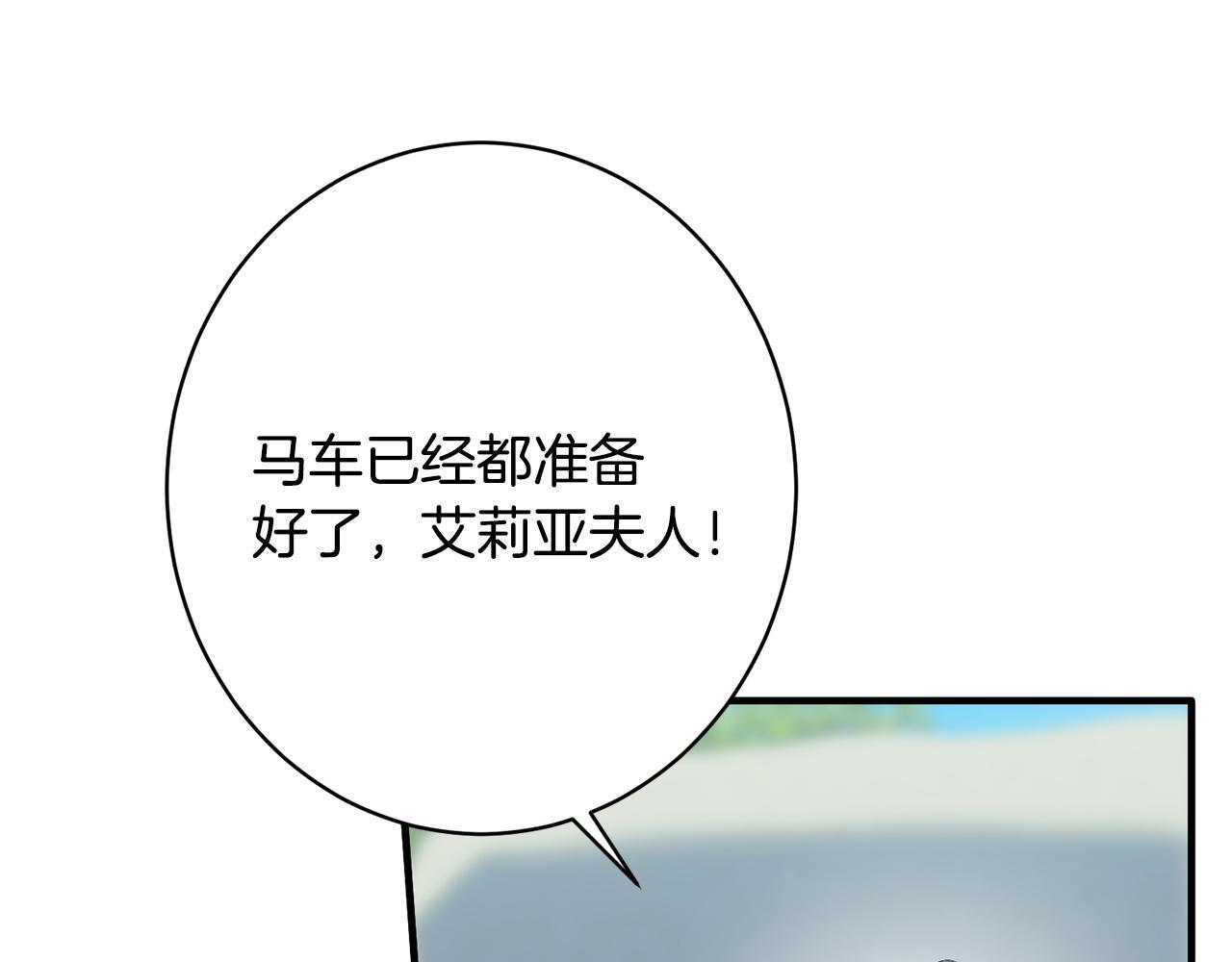 第41话 出差还是旅行 第28页