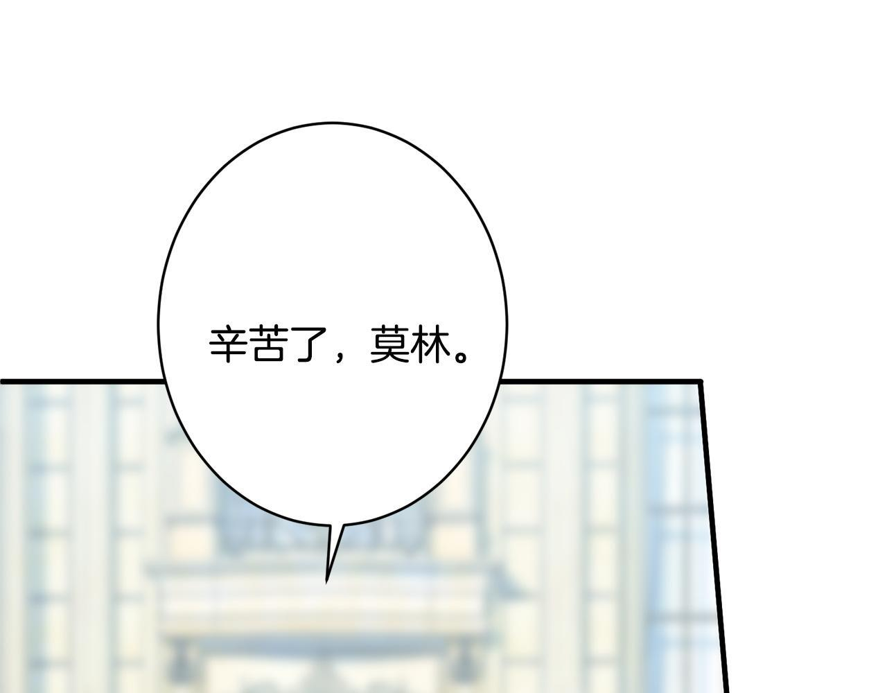 第41话 出差还是旅行 第31页