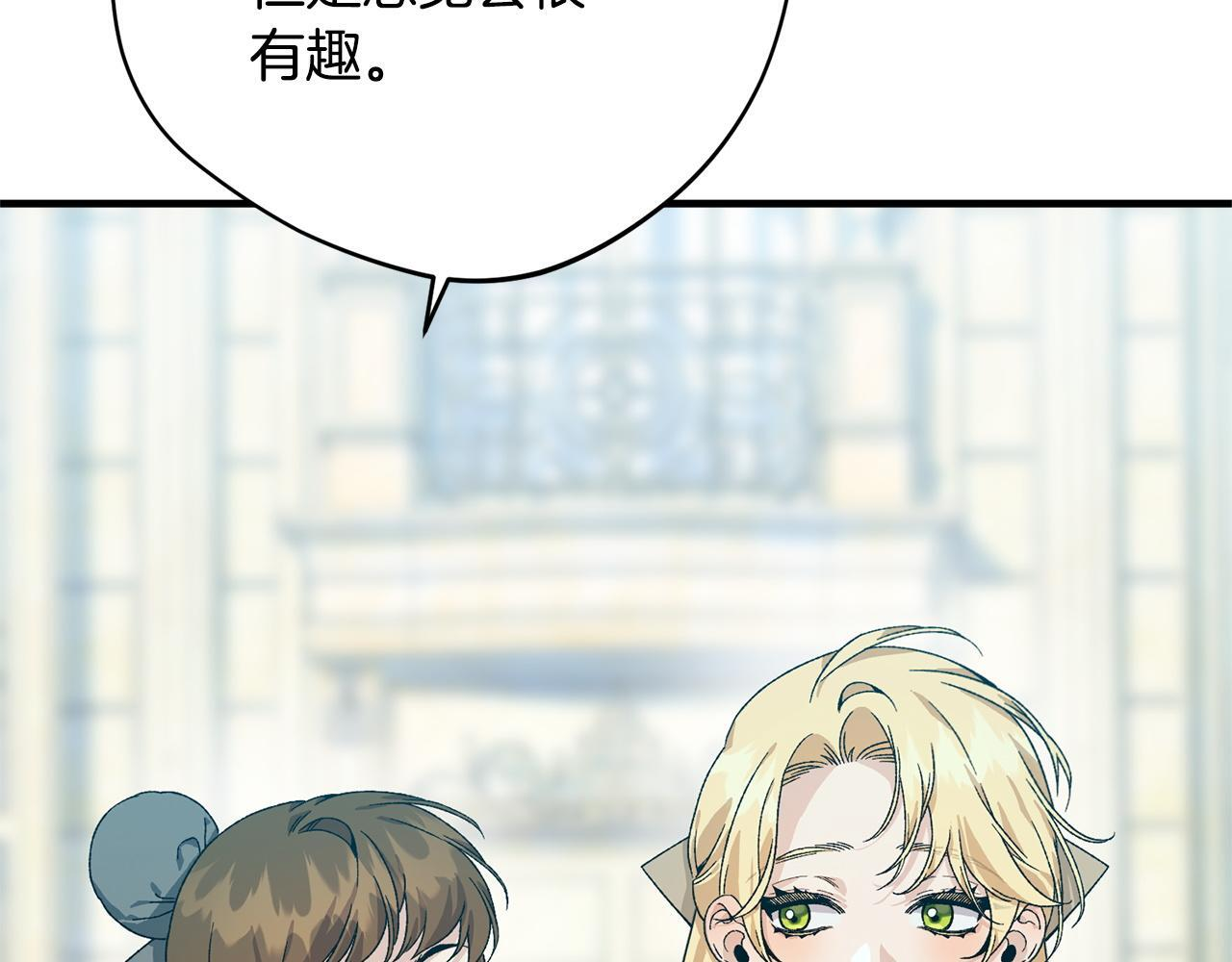第41话 出差还是旅行 第36页