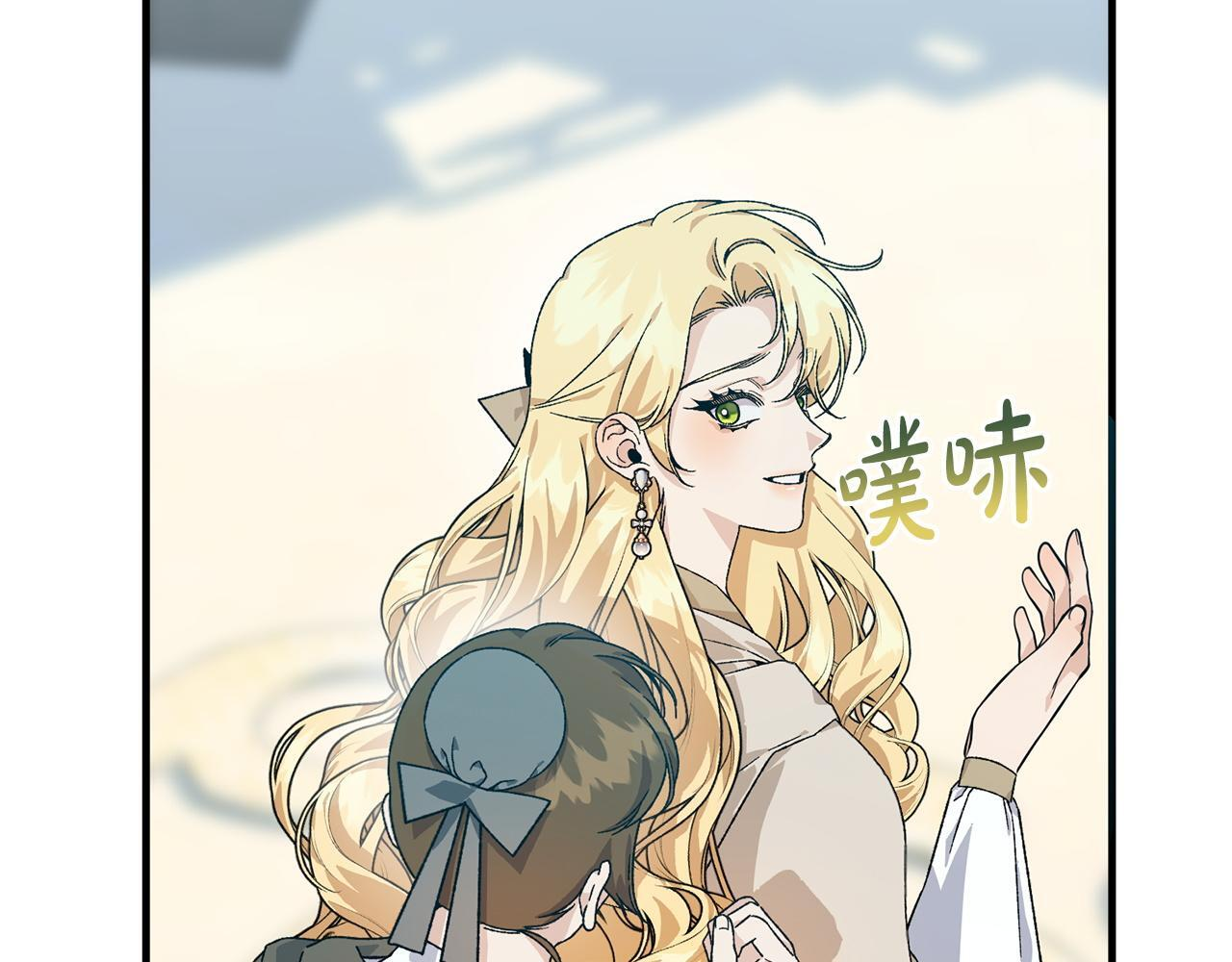 第41话 出差还是旅行 第40页