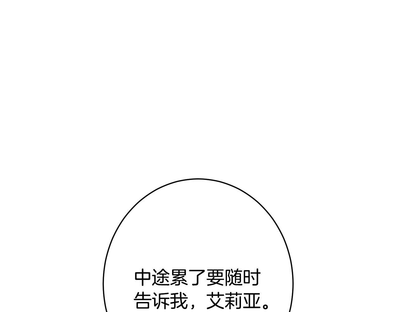 第41话 出差还是旅行 第43页