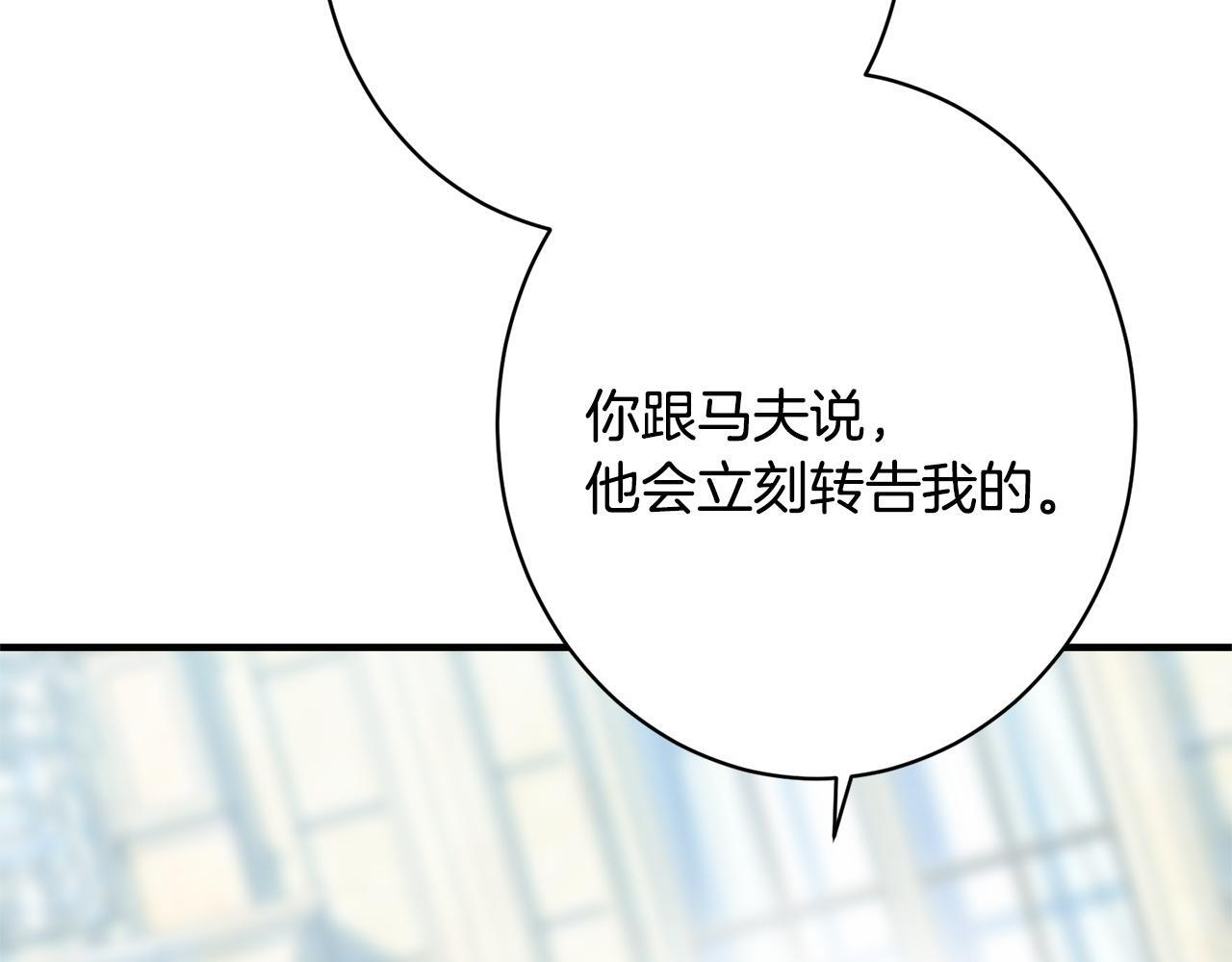 第41话 出差还是旅行 第44页