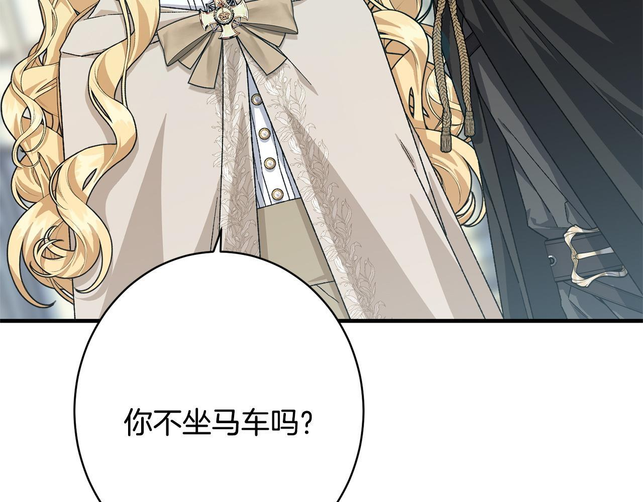 第41话 出差还是旅行 第46页