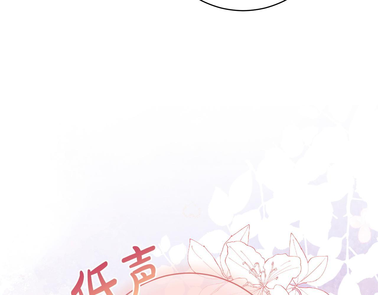 第41话 出差还是旅行 第48页