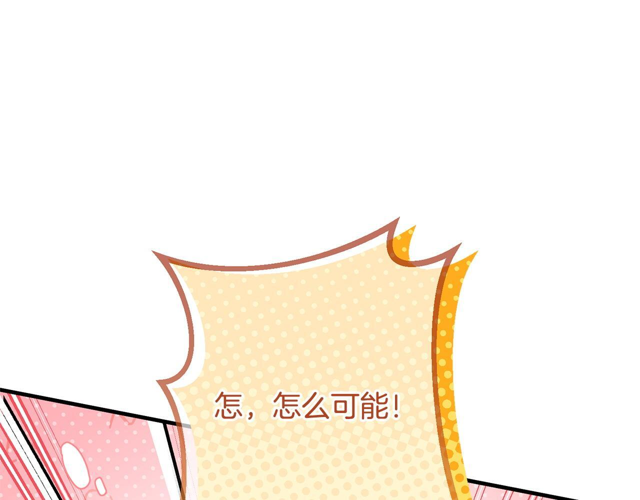 第41话 出差还是旅行 第54页