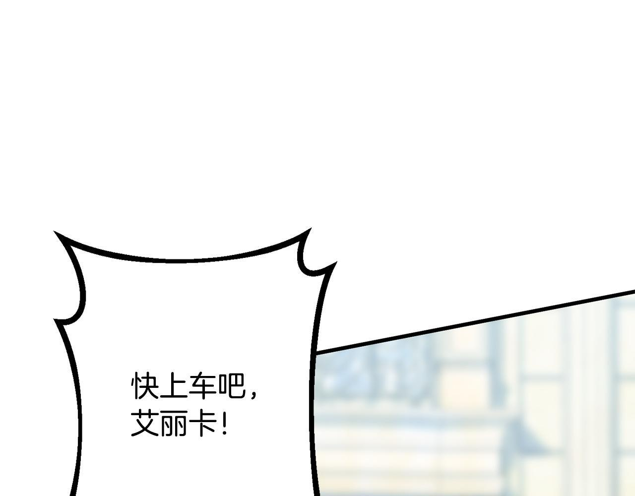 第41话 出差还是旅行 第57页
