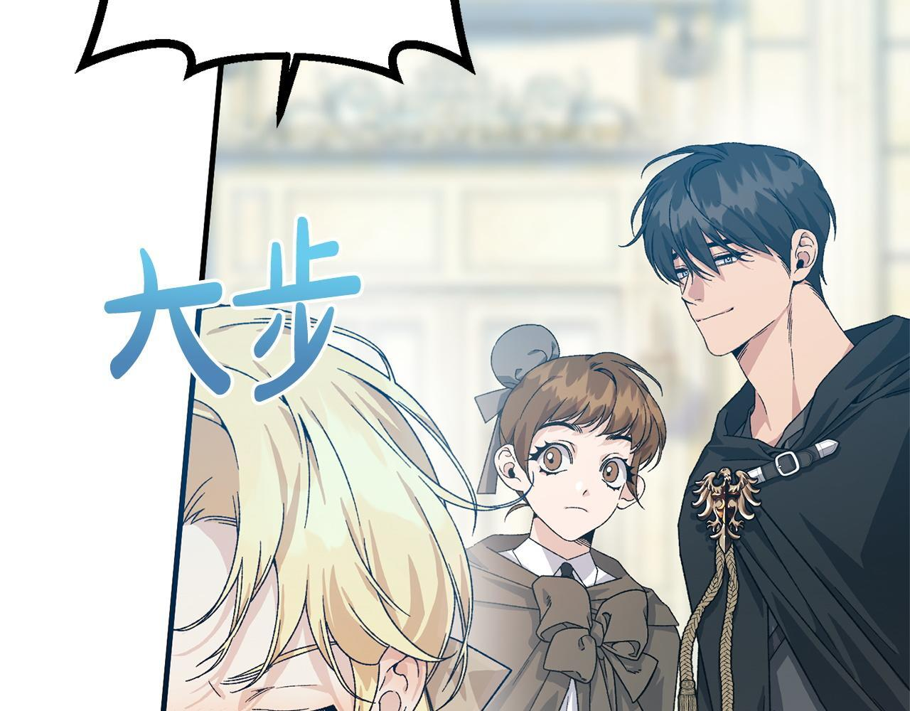 第41话 出差还是旅行 第58页