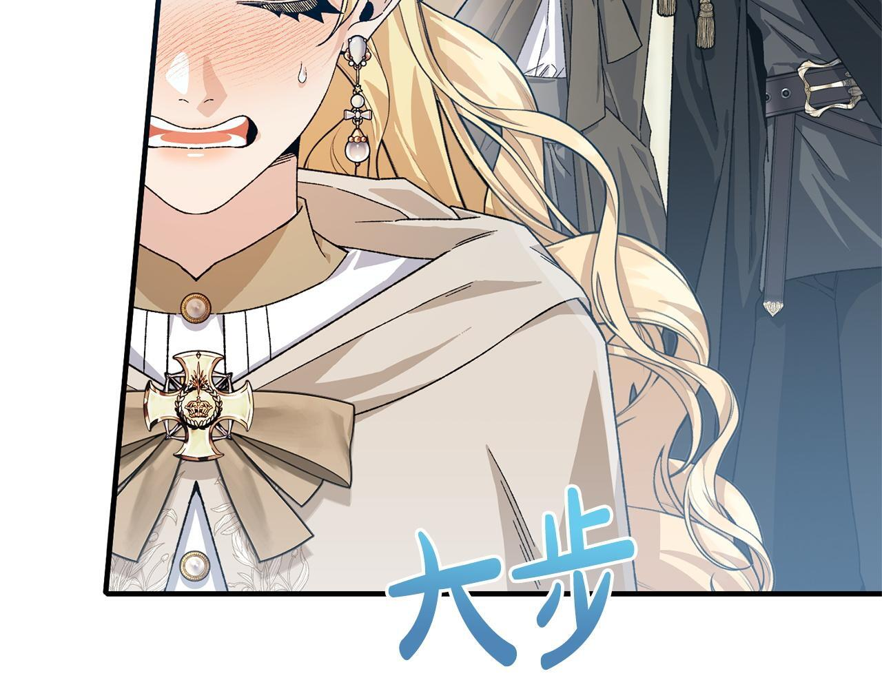 第41话 出差还是旅行 第59页