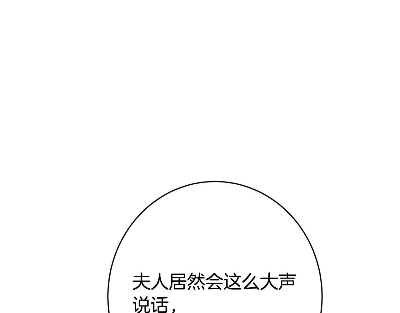 第41话 出差还是旅行 第60页