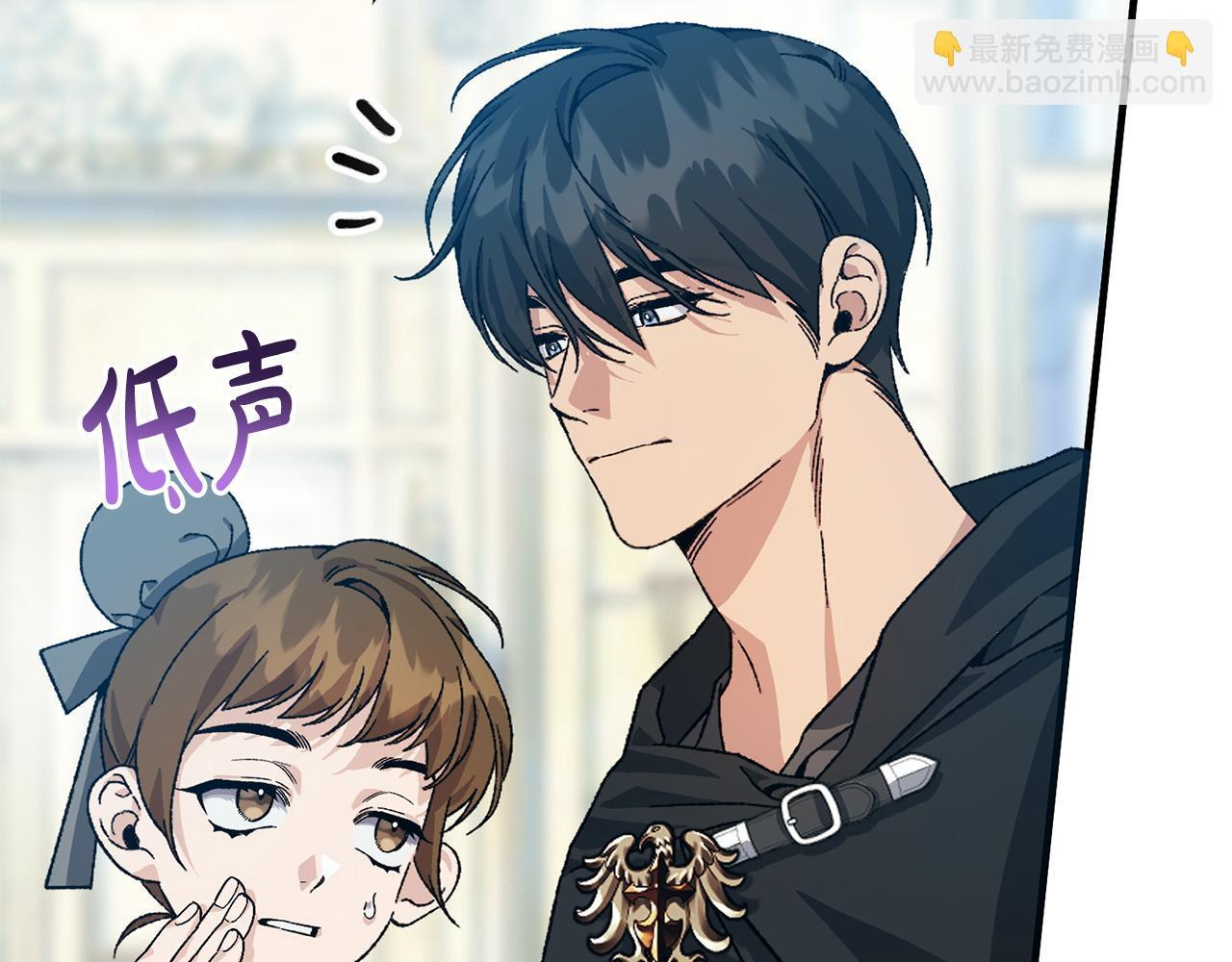 第41话 出差还是旅行 第62页