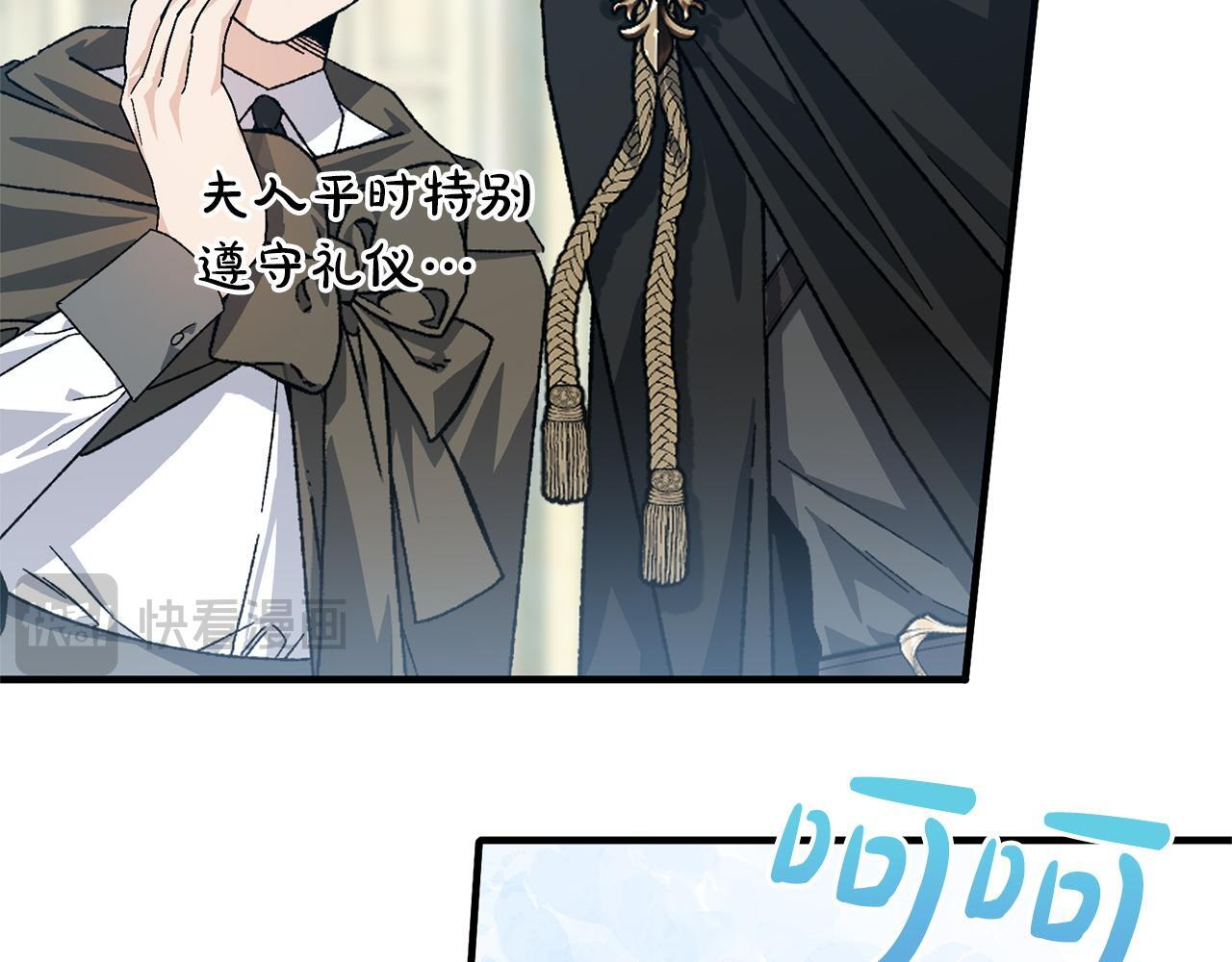 第41话 出差还是旅行 第63页