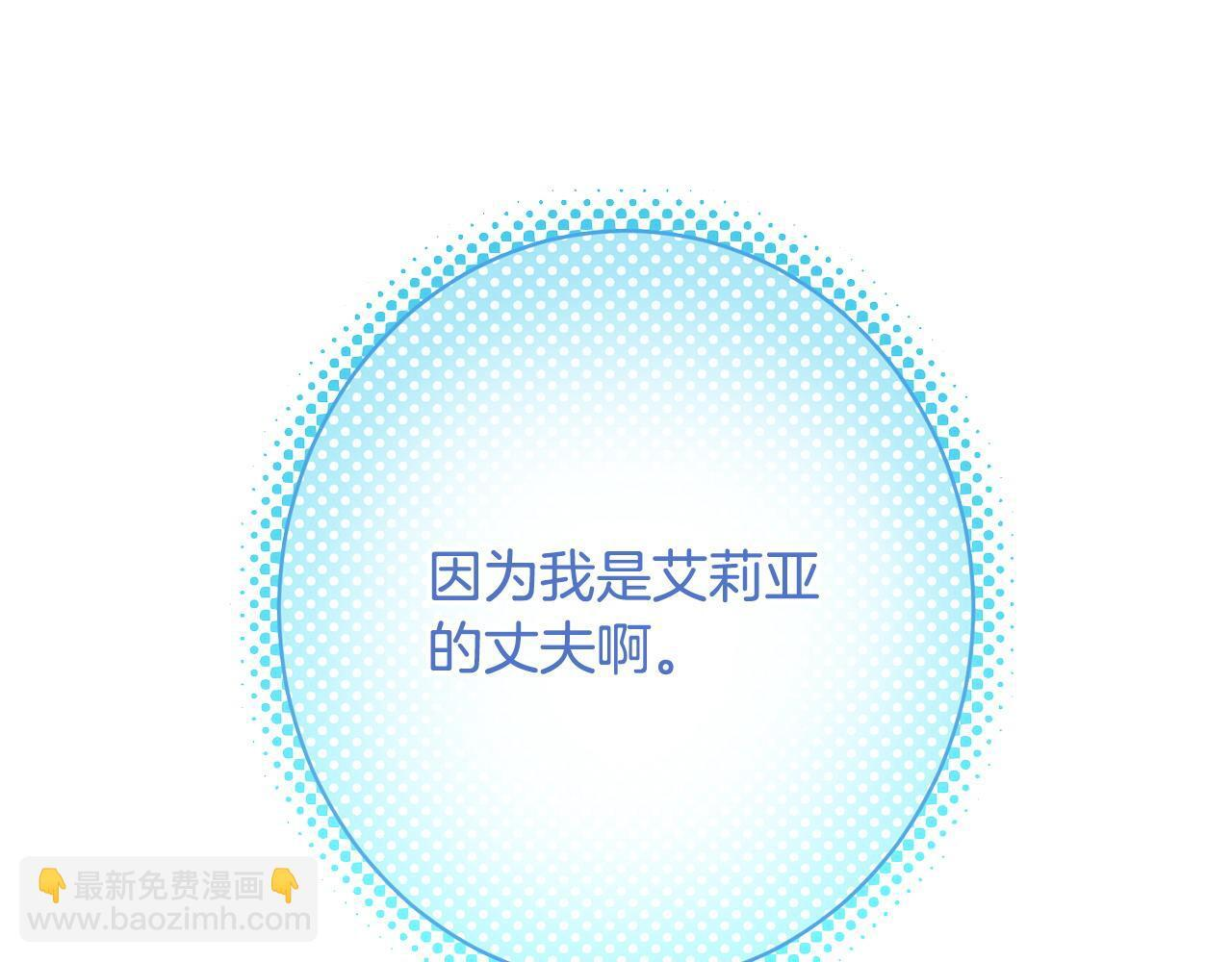 第41话 出差还是旅行 第66页