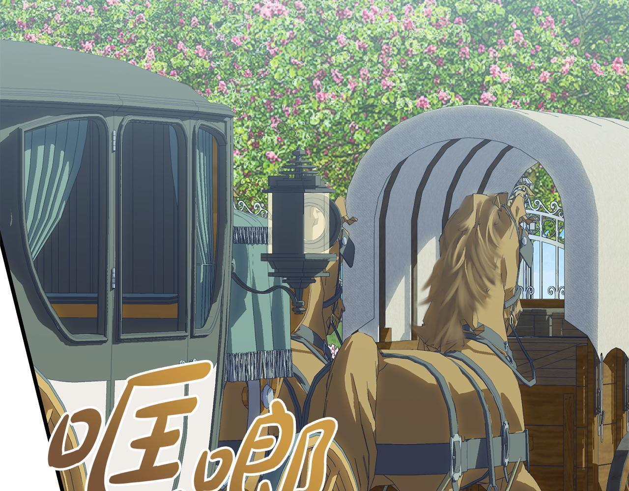 第41话 出差还是旅行 第74页