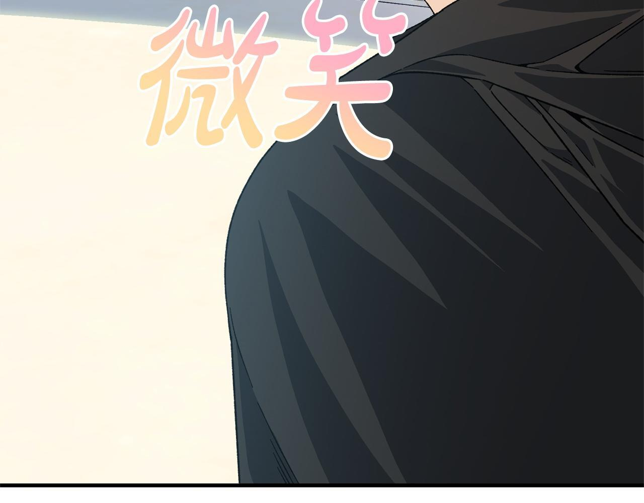 第41话 出差还是旅行 第83页