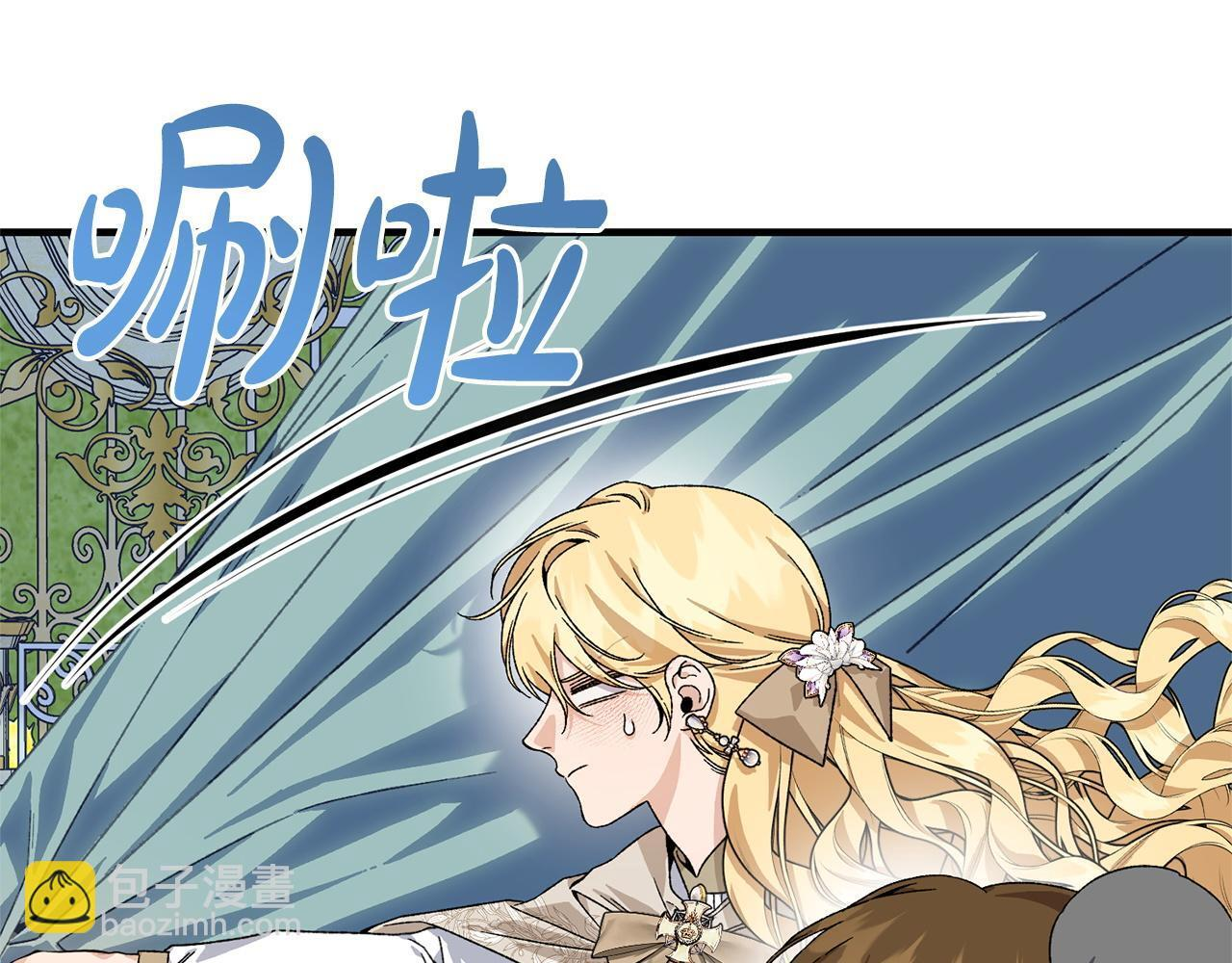 第41话 出差还是旅行 第84页