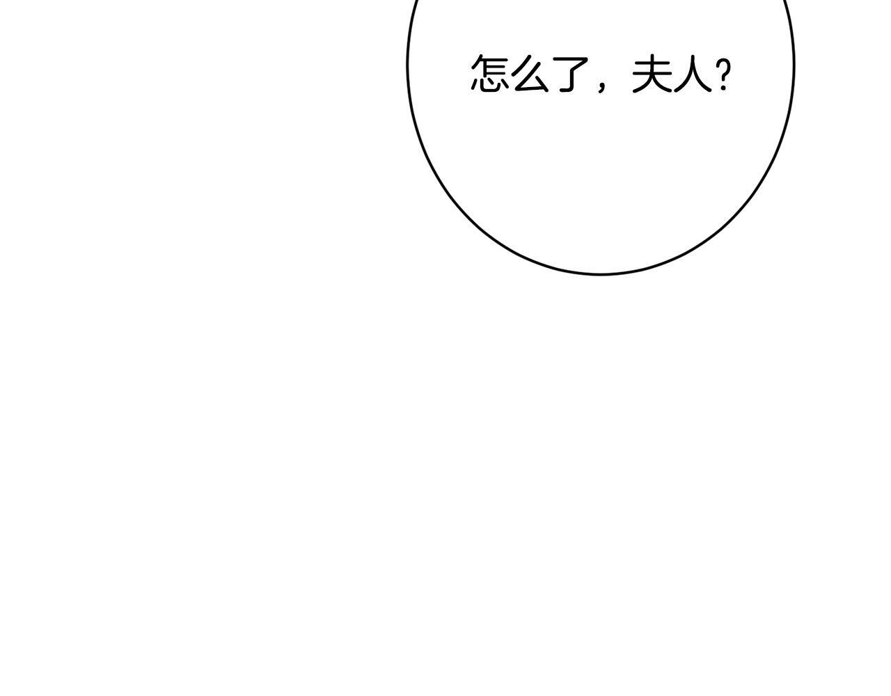 第41话 出差还是旅行 第86页