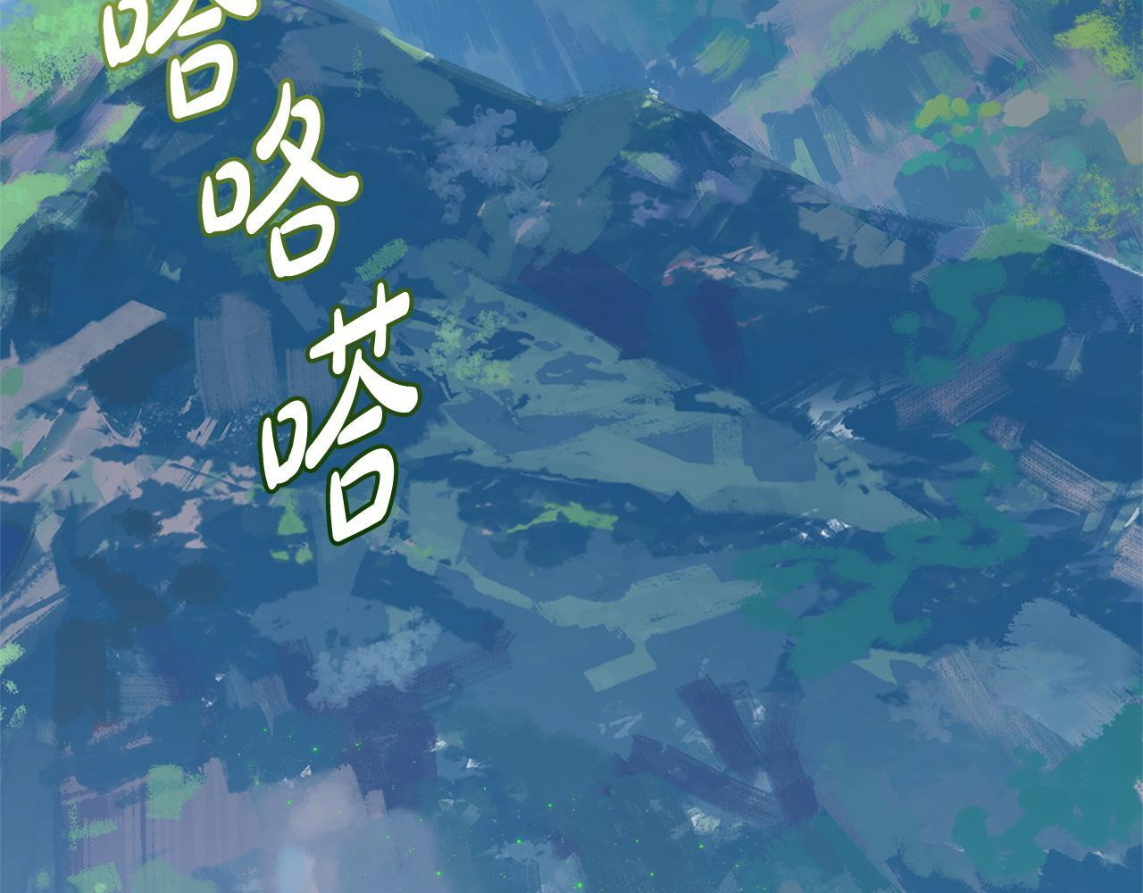 第41话 出差还是旅行 第92页