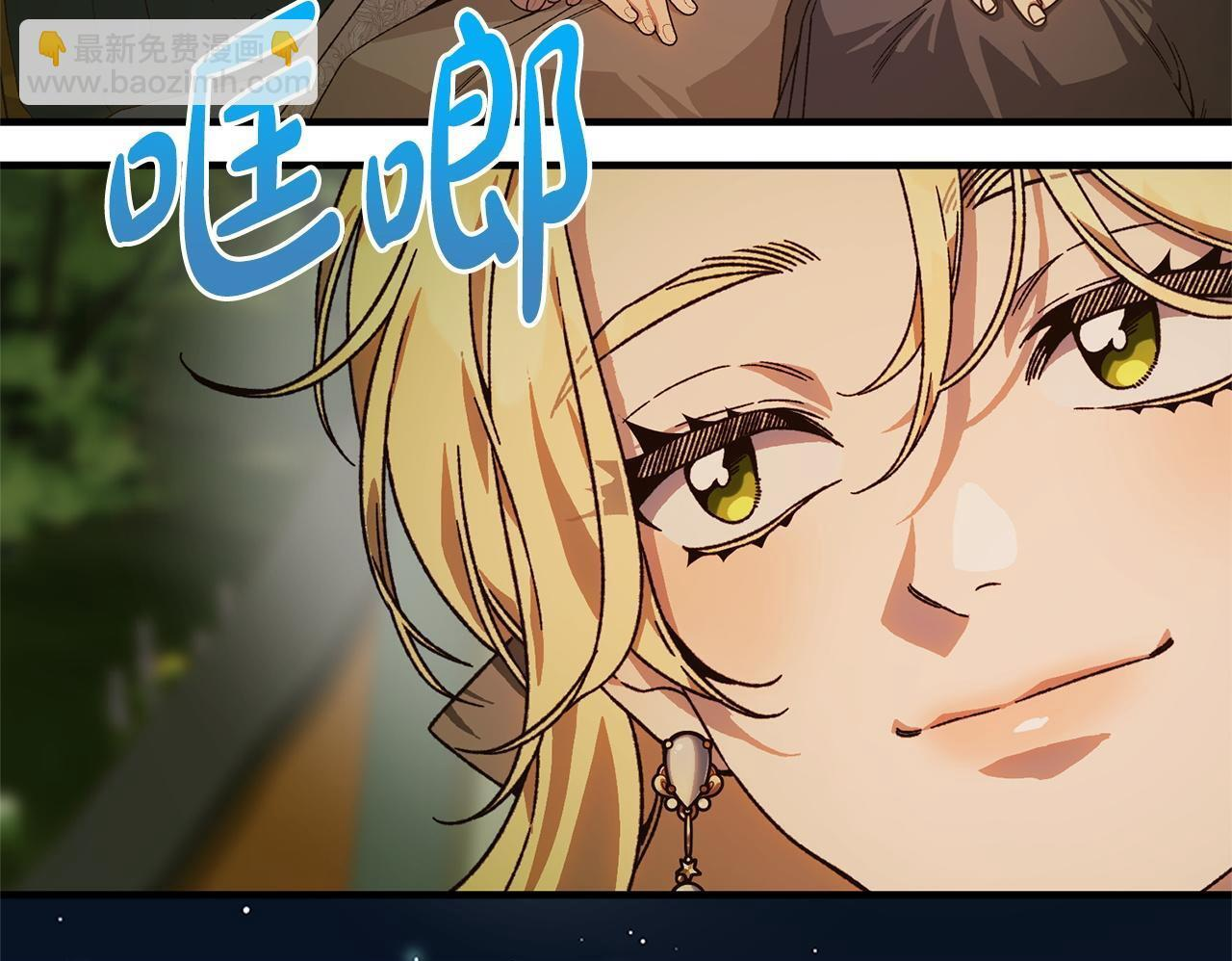 第41话 出差还是旅行 第100页