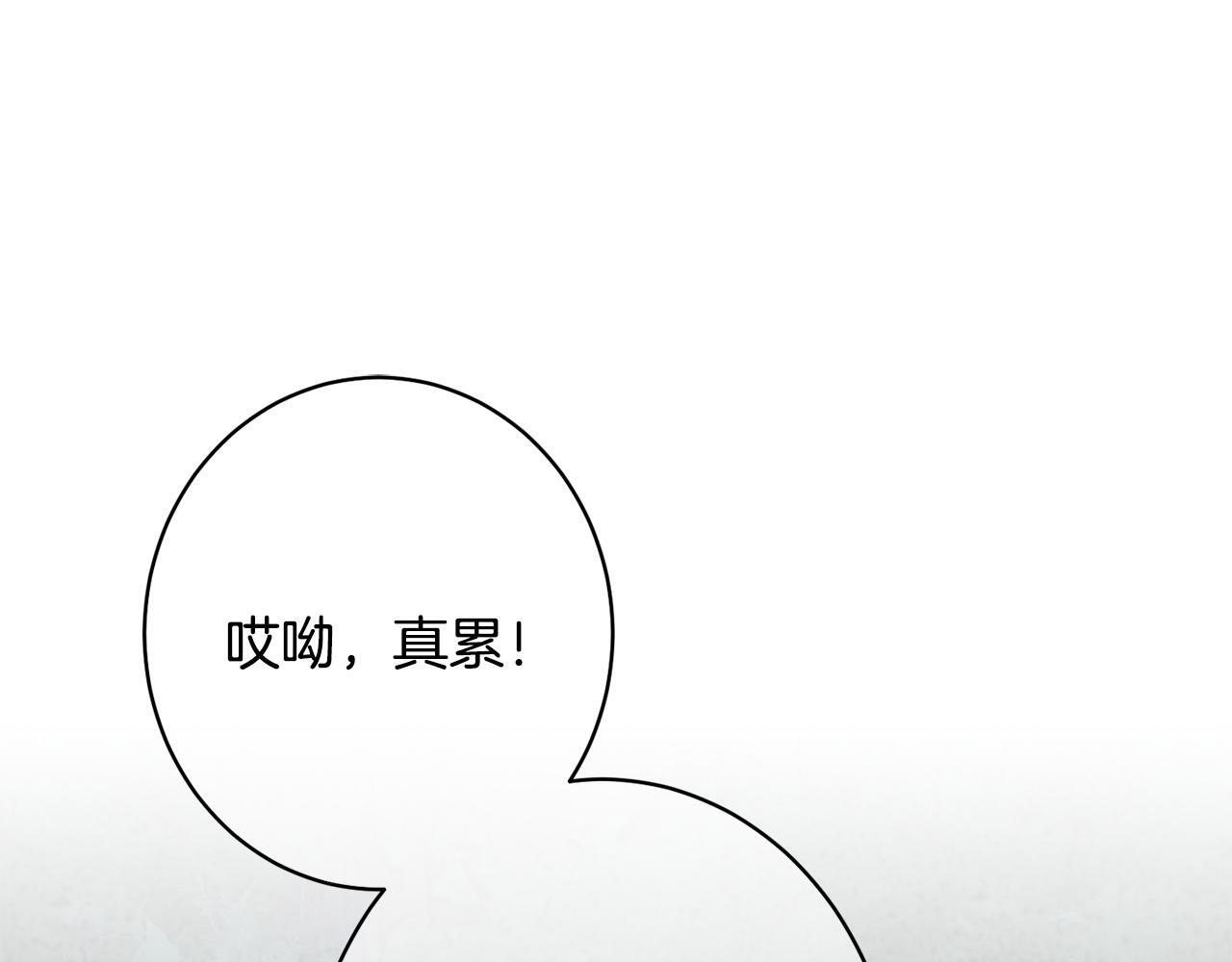 第41话 出差还是旅行 第104页