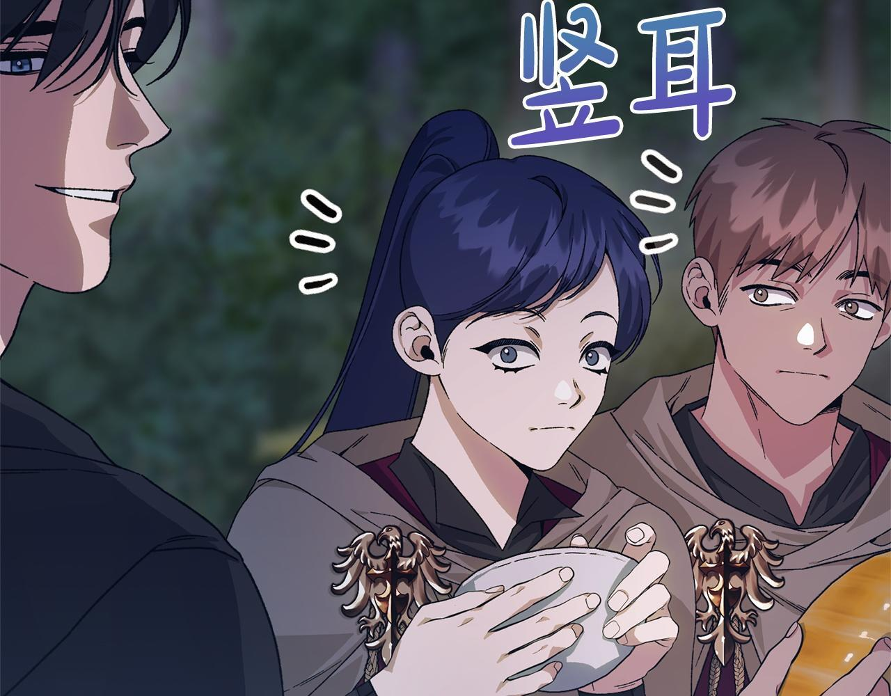 第41话 出差还是旅行 第122页