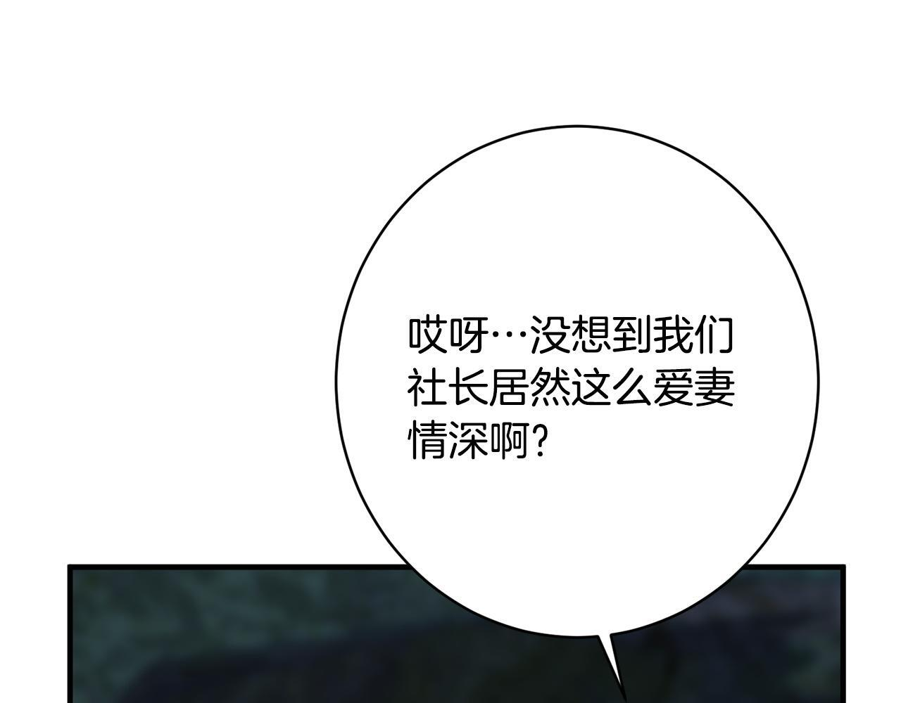 第41话 出差还是旅行 第124页