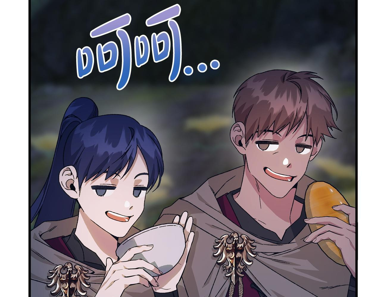 第41话 出差还是旅行 第125页