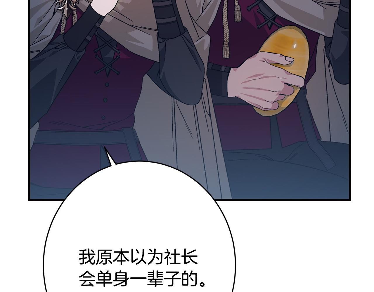第41话 出差还是旅行 第126页